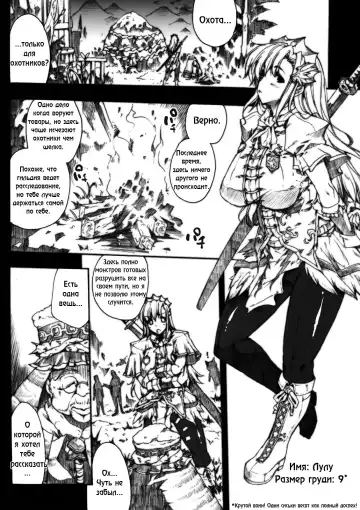 [Erect Sawaru - Hisasi] Invisible Hunter Fhentai - Page 7