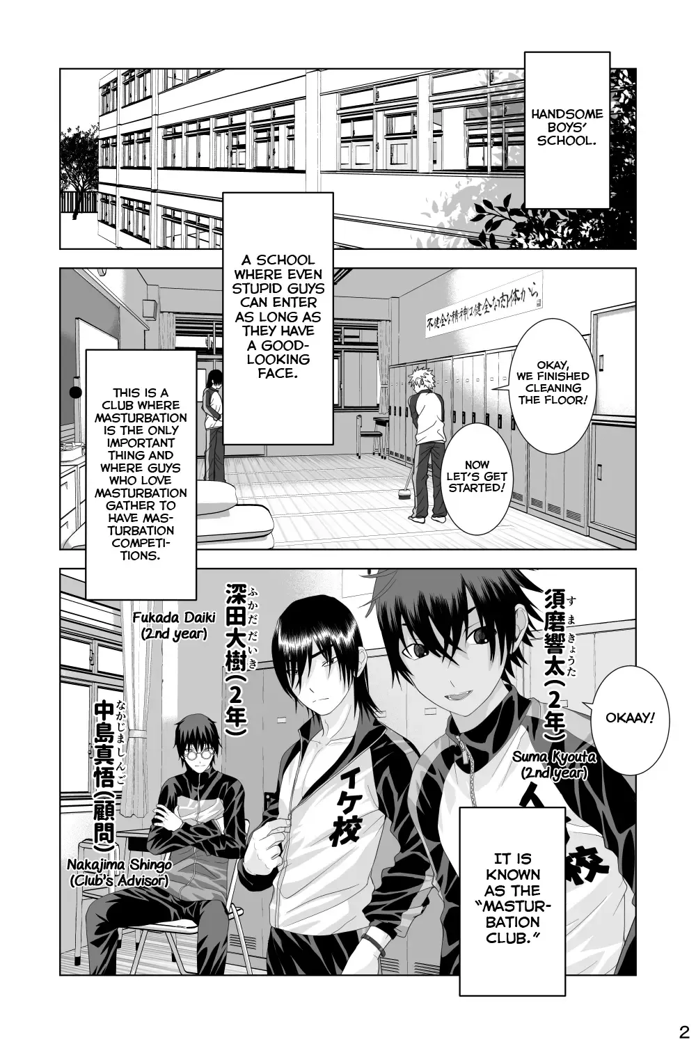 [Ichiga] Ikemen Danshikou ShikoShiko Bu Fhentai - Page 2
