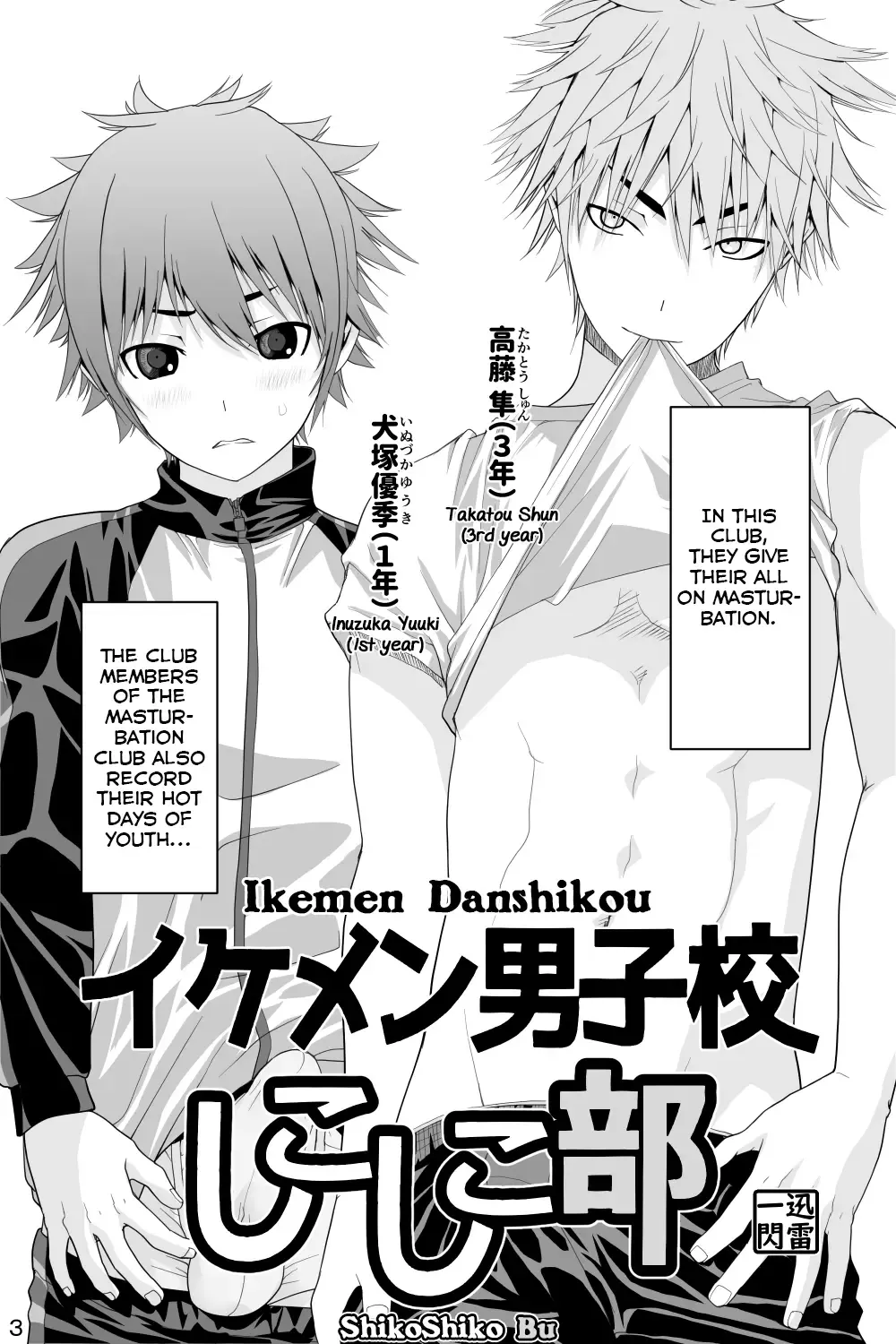 [Ichiga] Ikemen Danshikou ShikoShiko Bu Fhentai - Page 3