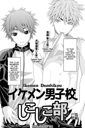 [Ichiga] Ikemen Danshikou ShikoShiko Bu Fhentai - Page 3