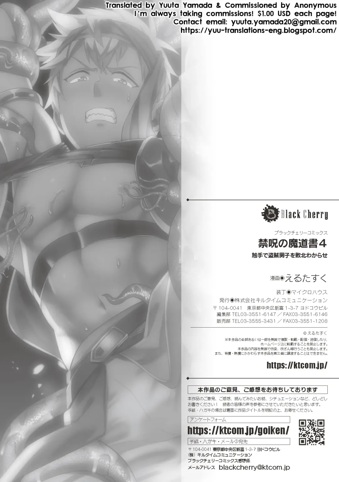 [Erutasuku] Kinju no Madousho 4 Shokushu de Touzoku Danshi o Haiboku Wakarase Fhentai - Page 39
