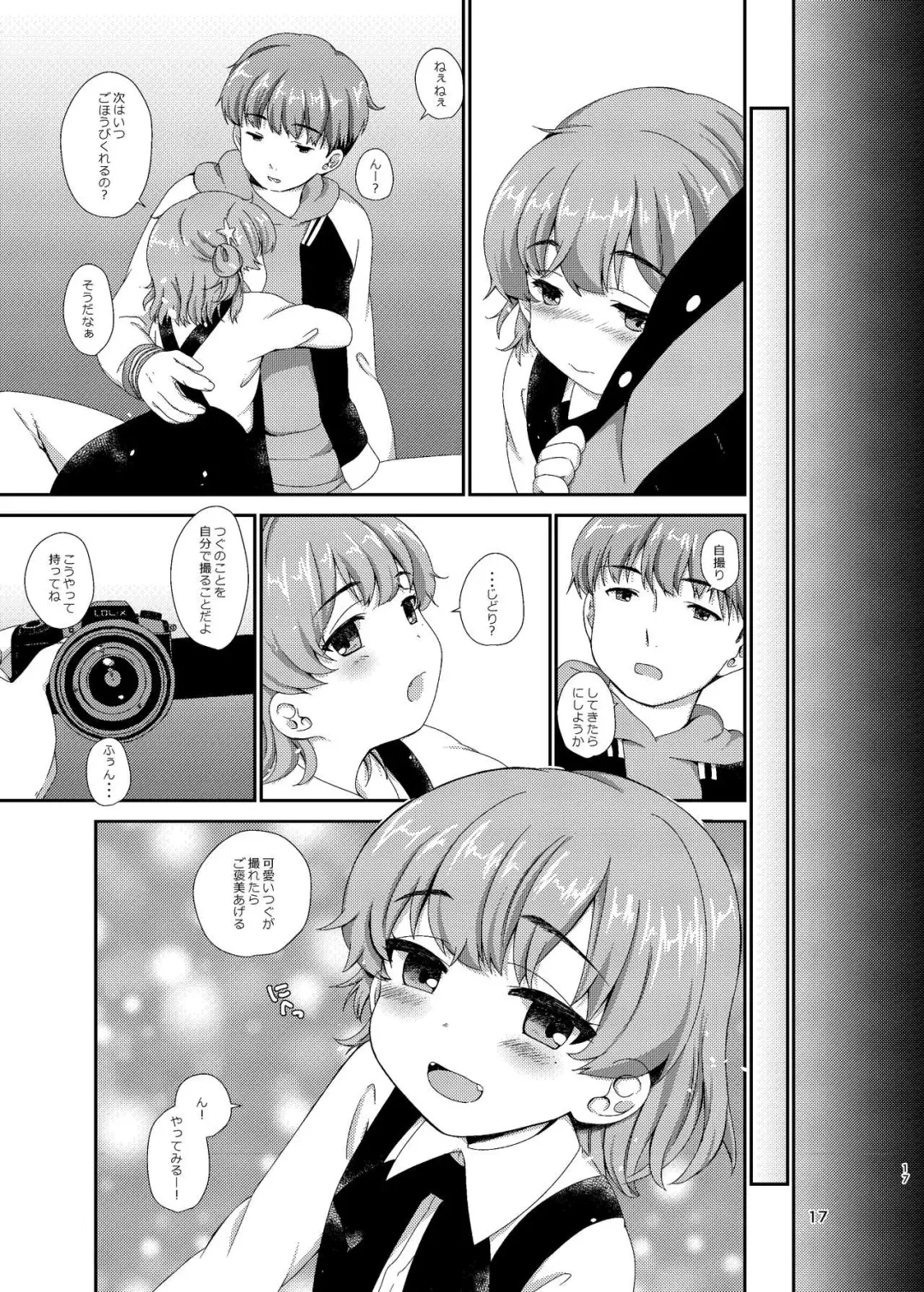 [Kanno Kei] office+love12 Fhentai - Page 16