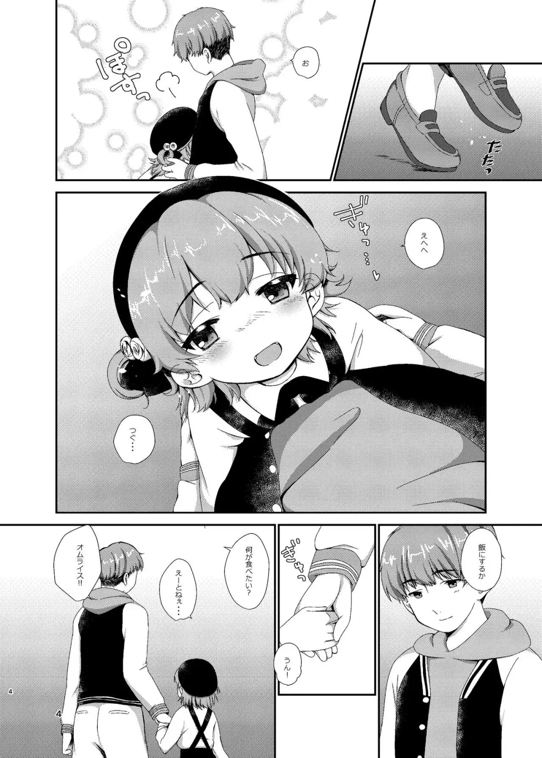 [Kanno Kei] office+love12 Fhentai - Page 3