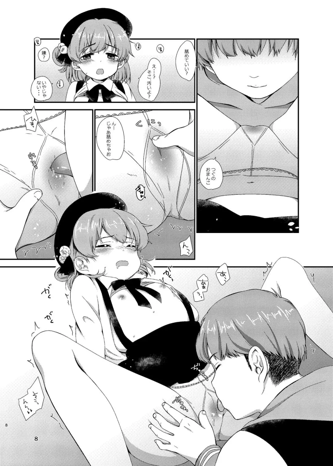 [Kanno Kei] office+love12 Fhentai - Page 7