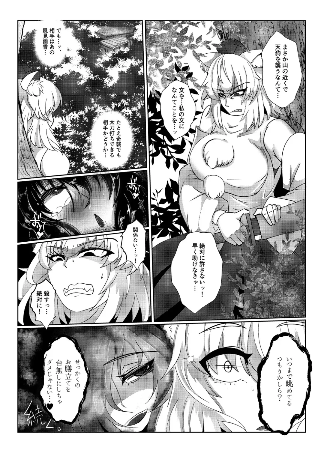 [Smile Yuu] Tengu Otoshi Ichi Fhentai - Page 19