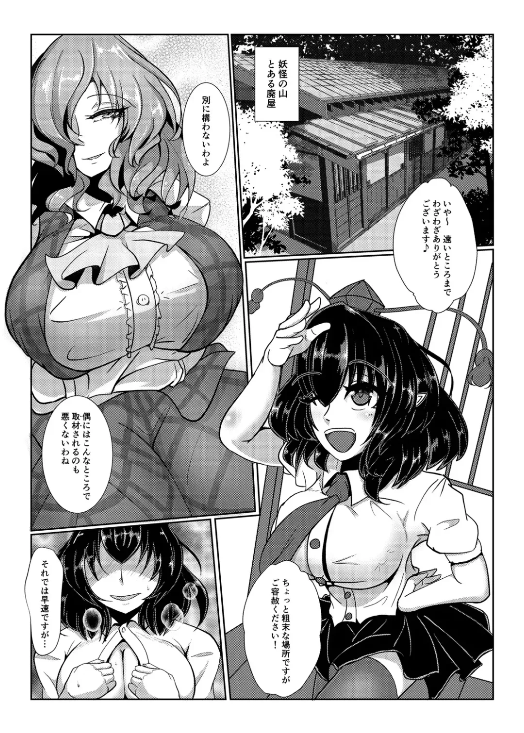 [Smile Yuu] Tengu Otoshi Ichi Fhentai - Page 2