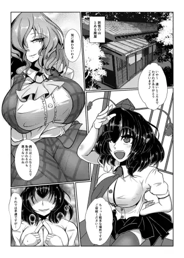 [Smile Yuu] Tengu Otoshi Ichi Fhentai - Page 2