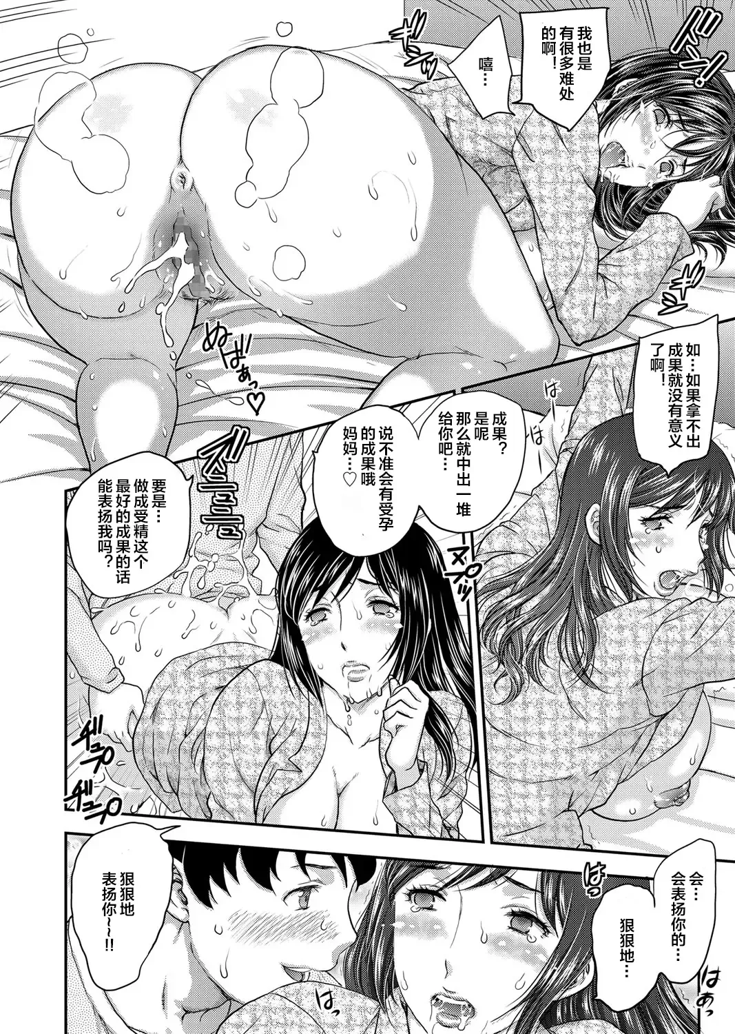 [Hiryuu Ran] Saimin♡ 3-6 Fhentai - Page 14