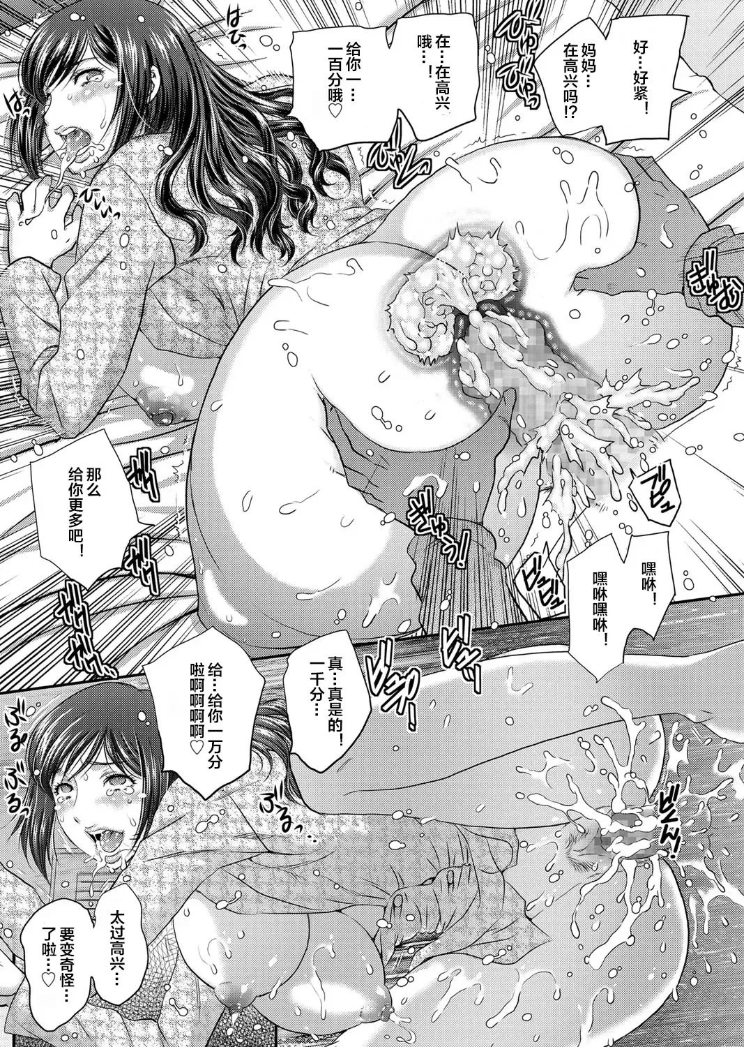 [Hiryuu Ran] Saimin♡ 3-6 Fhentai - Page 17