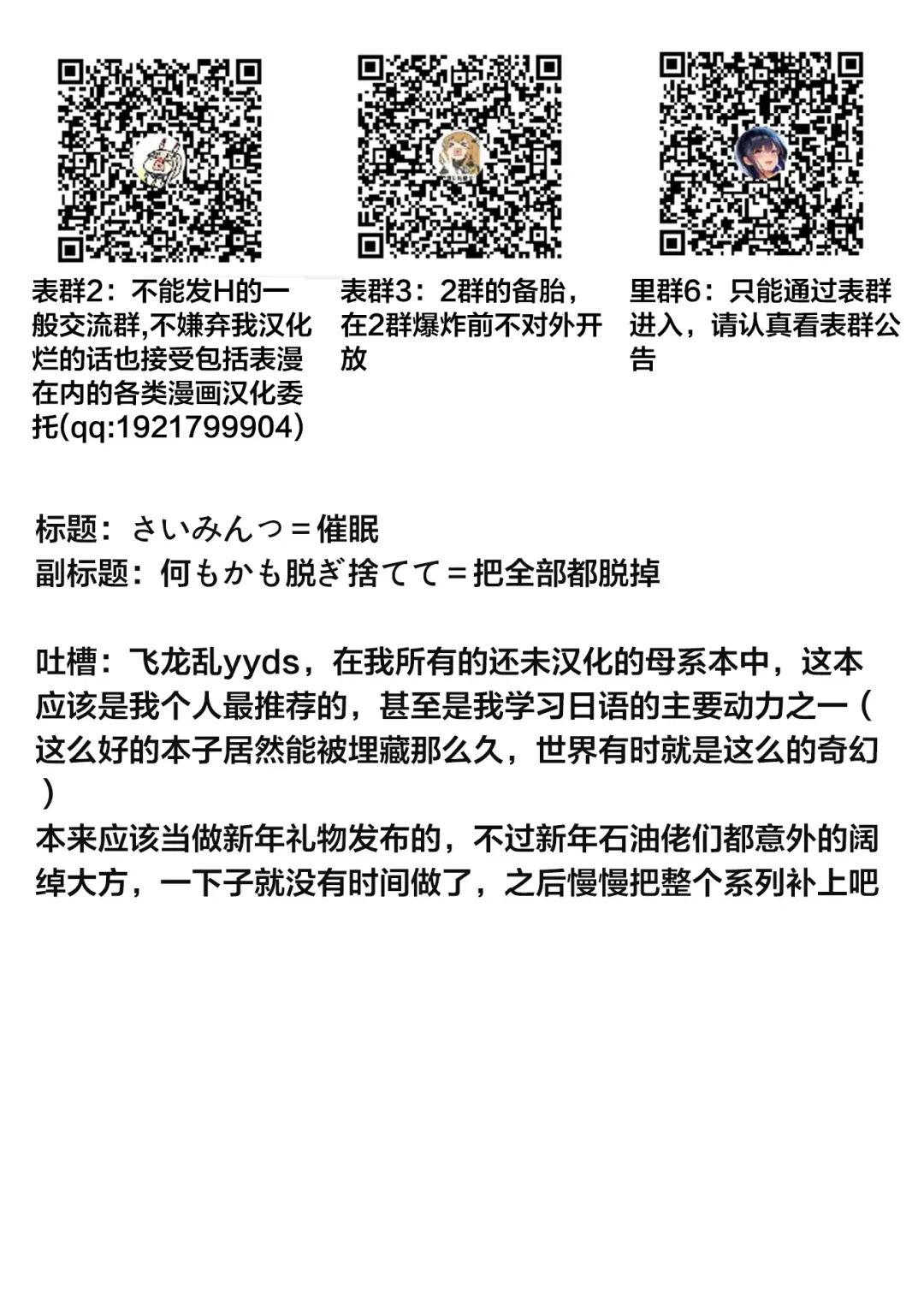 [Hiryuu Ran] Saimin♡ 3-6 Fhentai - Page 19