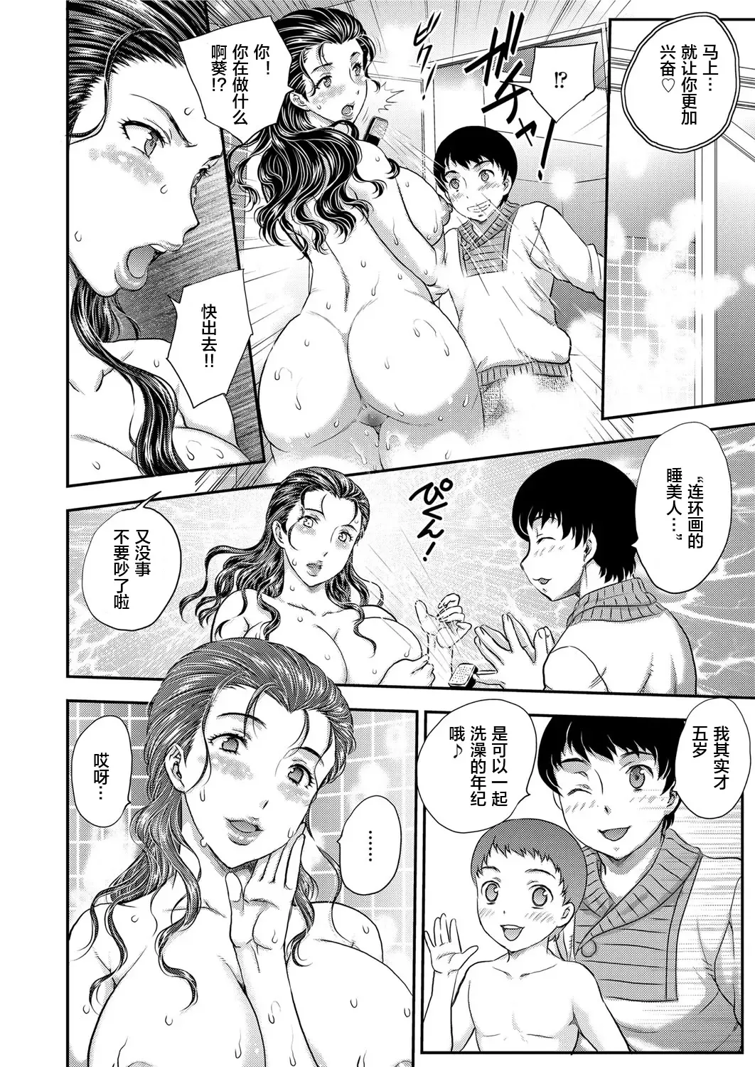 [Hiryuu Ran] Saimin♡ 3-6 Fhentai - Page 25