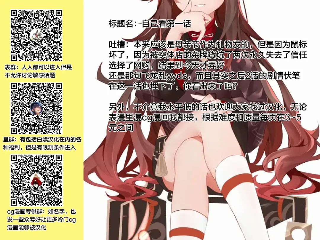 [Hiryuu Ran] Saimin♡ 3-6 Fhentai - Page 38