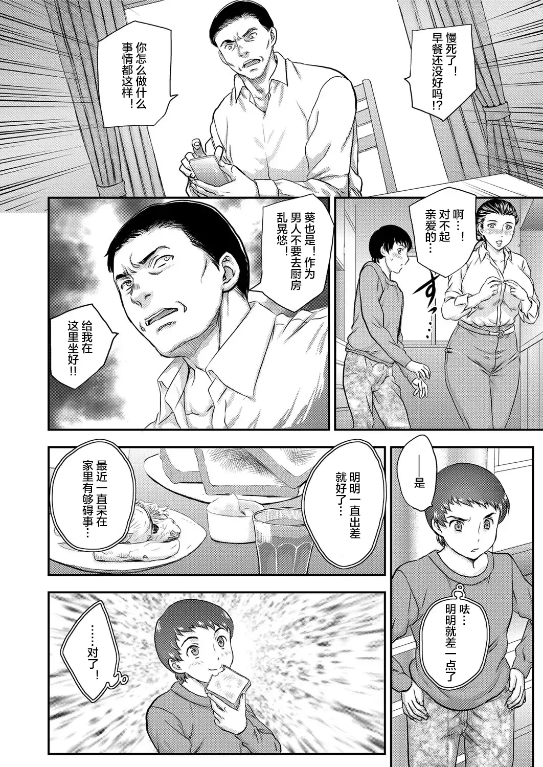 [Hiryuu Ran] Saimin♡ 3-6 Fhentai - Page 42