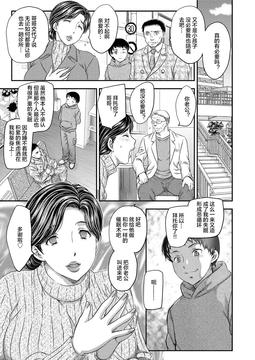 [Hiryuu Ran] Saimin♡ 3-6 Fhentai - Page 43