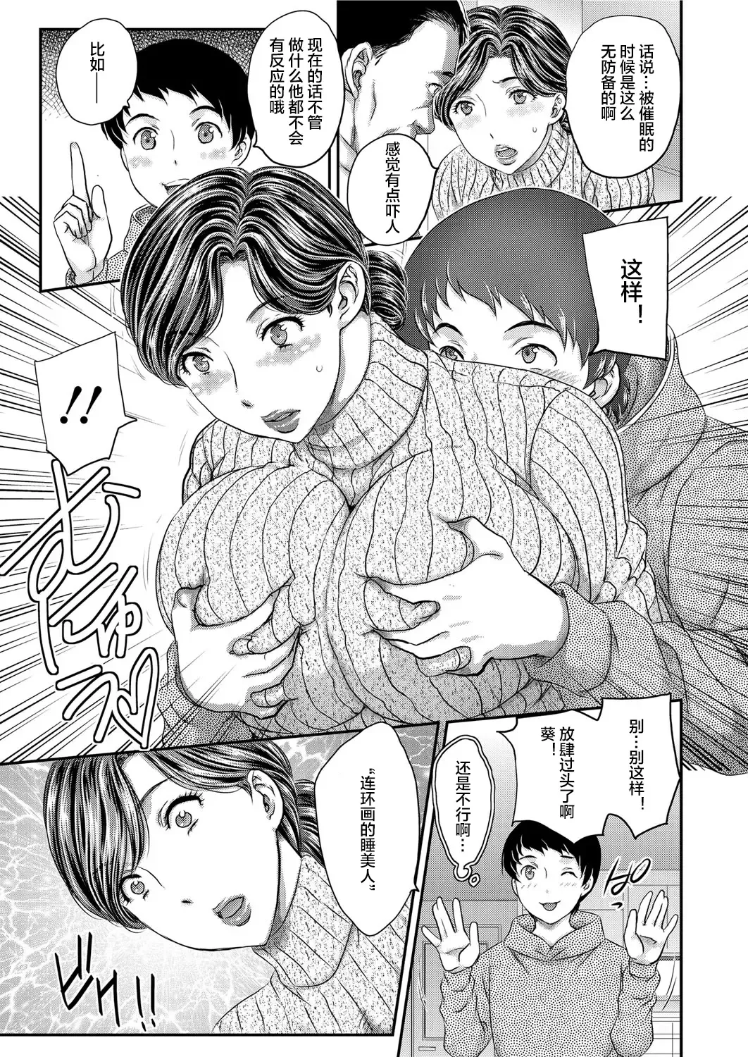 [Hiryuu Ran] Saimin♡ 3-6 Fhentai - Page 45