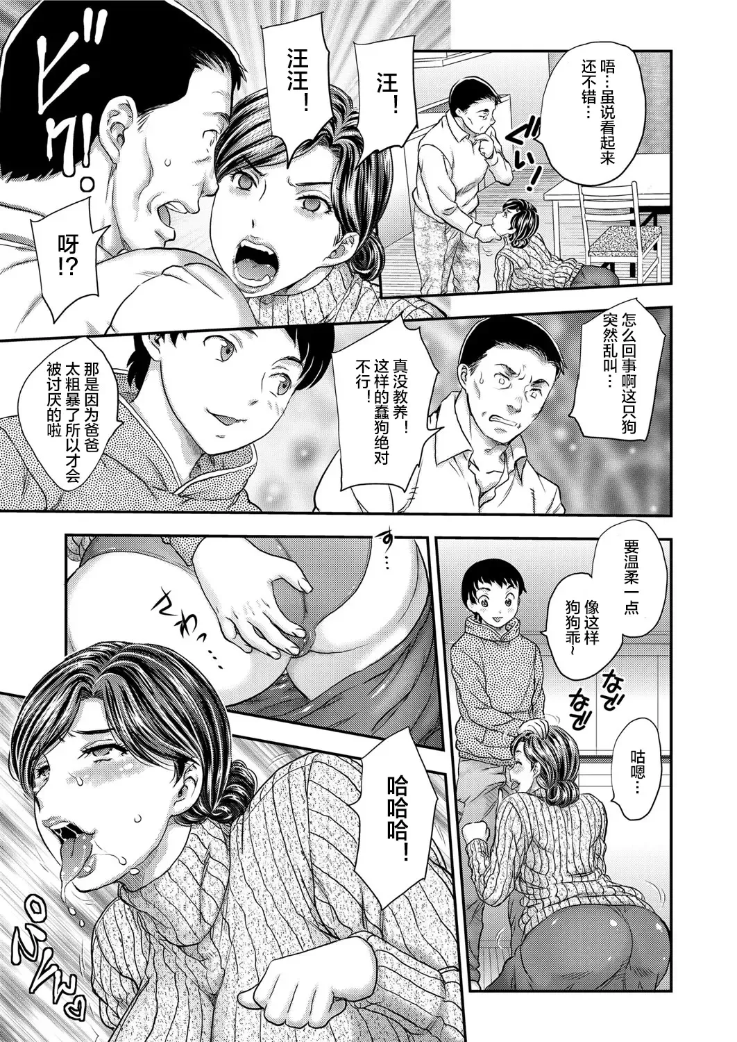 [Hiryuu Ran] Saimin♡ 3-6 Fhentai - Page 47