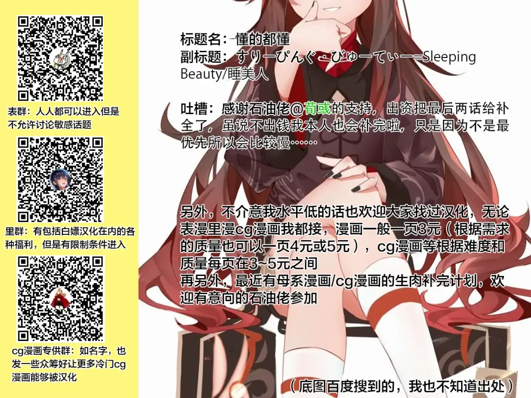 [Hiryuu Ran] Saimin♡ 3-6 Fhentai - Page 57