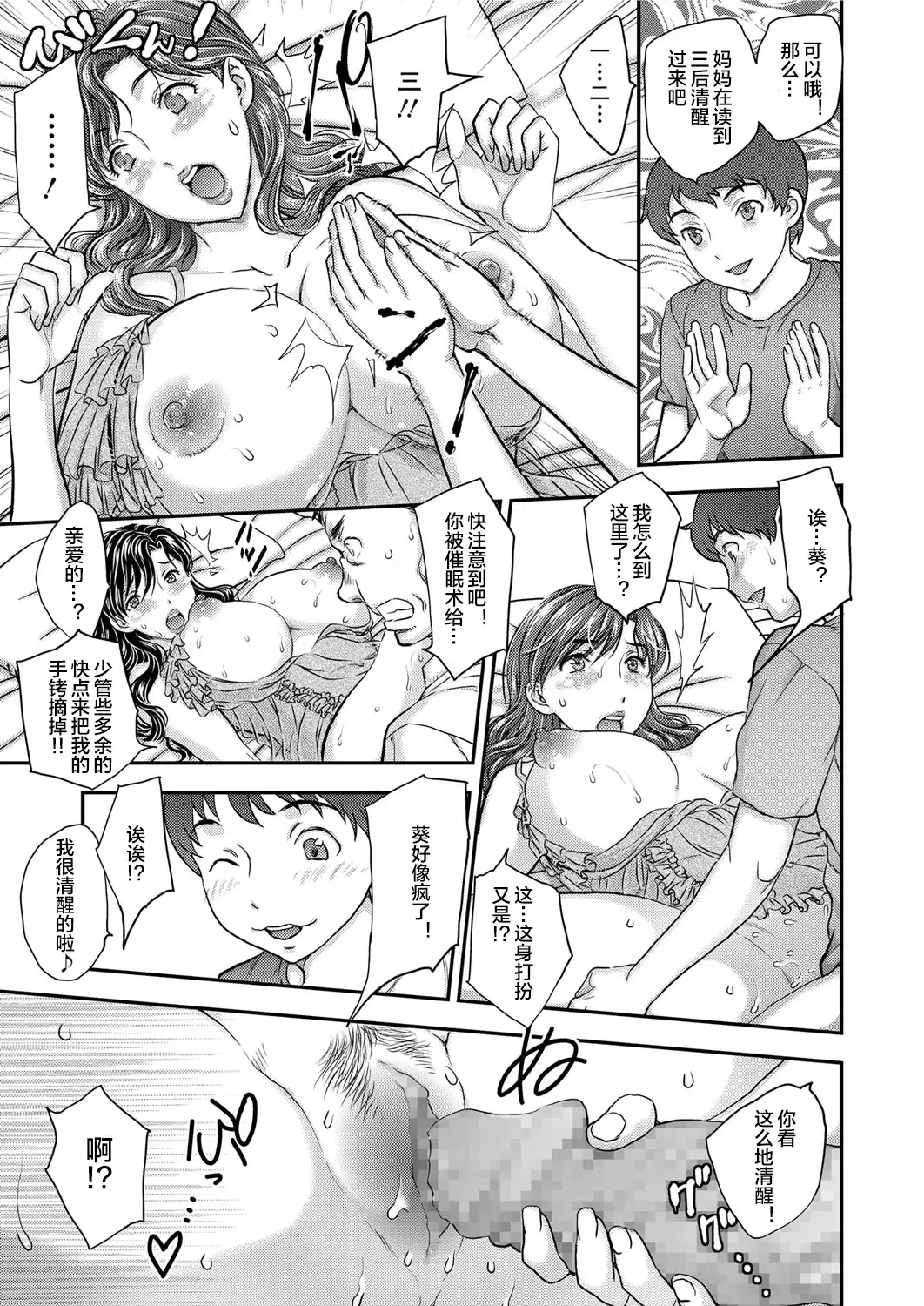 [Hiryuu Ran] Saimin♡ 3-6 Fhentai - Page 62