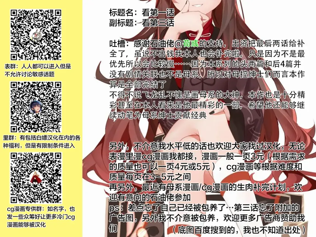 [Hiryuu Ran] Saimin♡ 3-6 Fhentai - Page 76