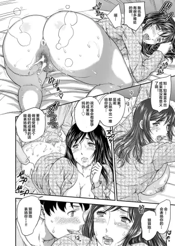 [Hiryuu Ran] Saimin♡ 3-6 Fhentai - Page 14
