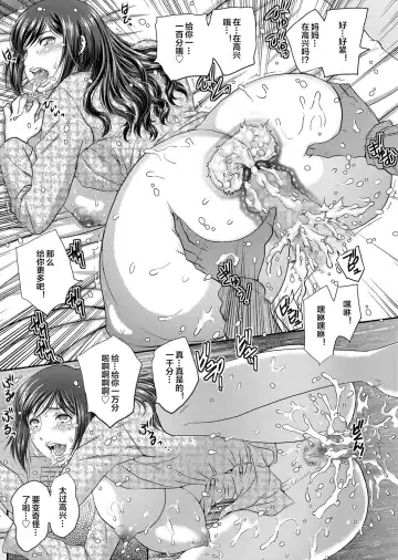 [Hiryuu Ran] Saimin♡ 3-6 Fhentai - Page 17