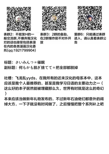 [Hiryuu Ran] Saimin♡ 3-6 Fhentai - Page 19