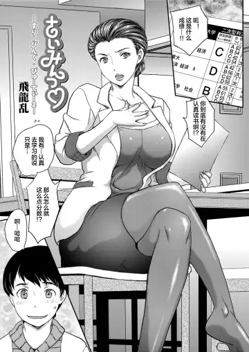 [Hiryuu Ran] Saimin♡ 3-6 Fhentai - Page 20