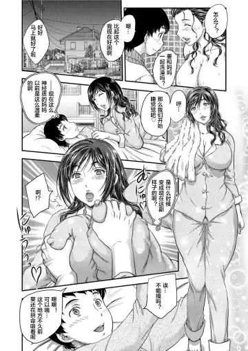 [Hiryuu Ran] Saimin♡ 3-6 Fhentai - Page 26