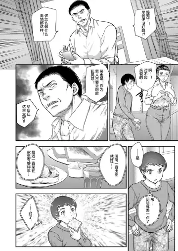 [Hiryuu Ran] Saimin♡ 3-6 Fhentai - Page 42