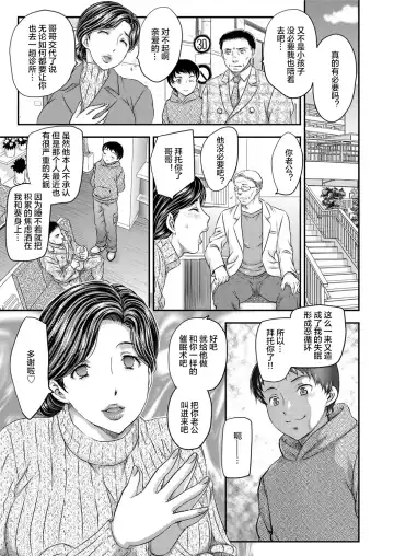 [Hiryuu Ran] Saimin♡ 3-6 Fhentai - Page 43