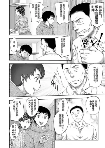 [Hiryuu Ran] Saimin♡ 3-6 Fhentai - Page 44