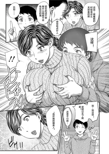 [Hiryuu Ran] Saimin♡ 3-6 Fhentai - Page 45