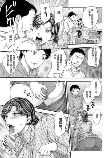 [Hiryuu Ran] Saimin♡ 3-6 Fhentai - Page 47