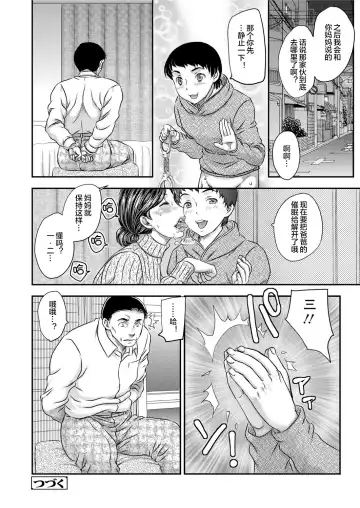 [Hiryuu Ran] Saimin♡ 3-6 Fhentai - Page 56