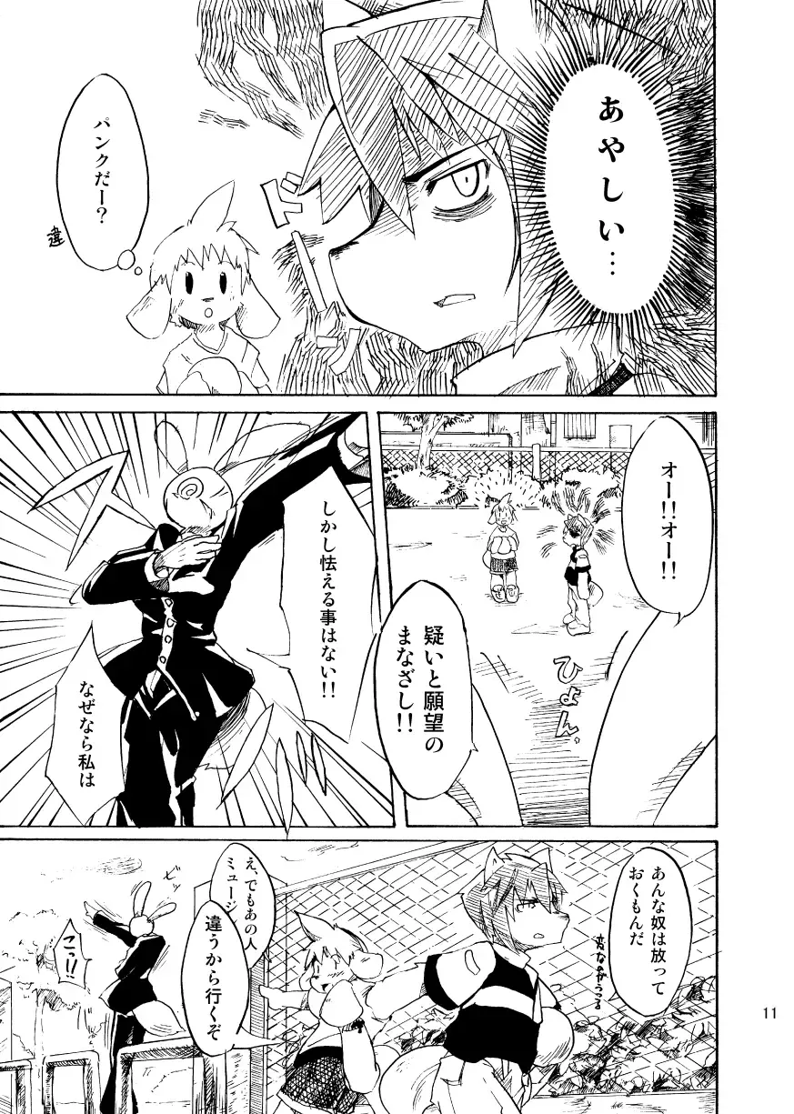 [Harusuke] Harubon Omnibus 1~5 Fhentai - Page 10