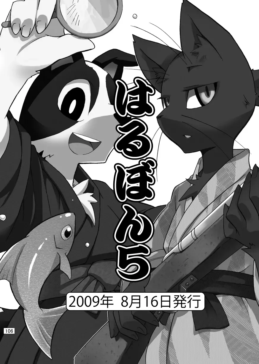 [Harusuke] Harubon Omnibus 1~5 Fhentai - Page 105