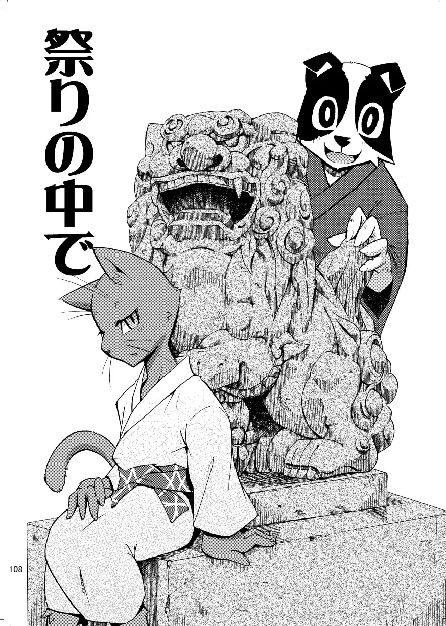 [Harusuke] Harubon Omnibus 1~5 Fhentai - Page 107