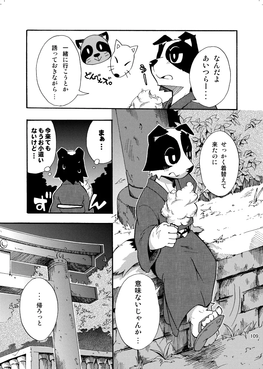 [Harusuke] Harubon Omnibus 1~5 Fhentai - Page 108