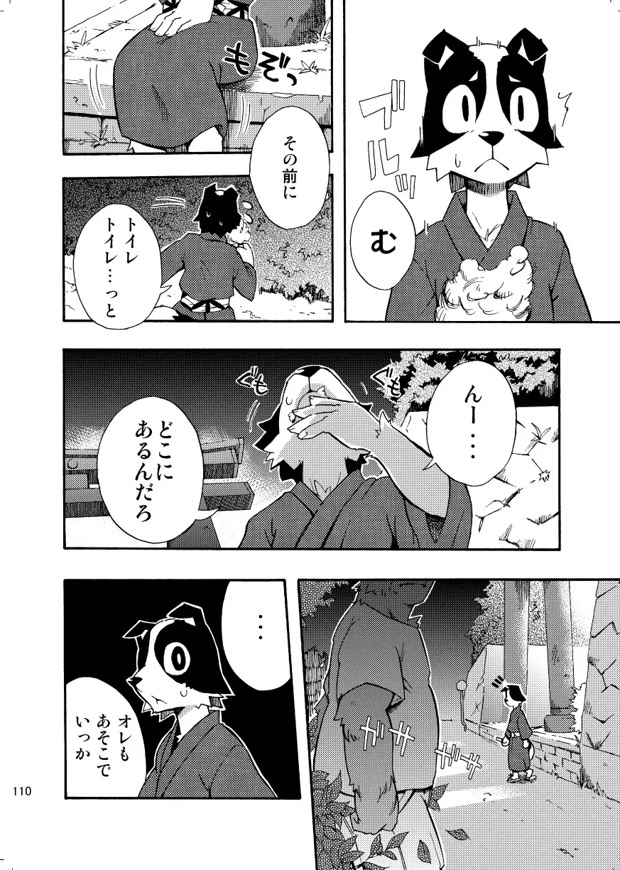 [Harusuke] Harubon Omnibus 1~5 Fhentai - Page 109