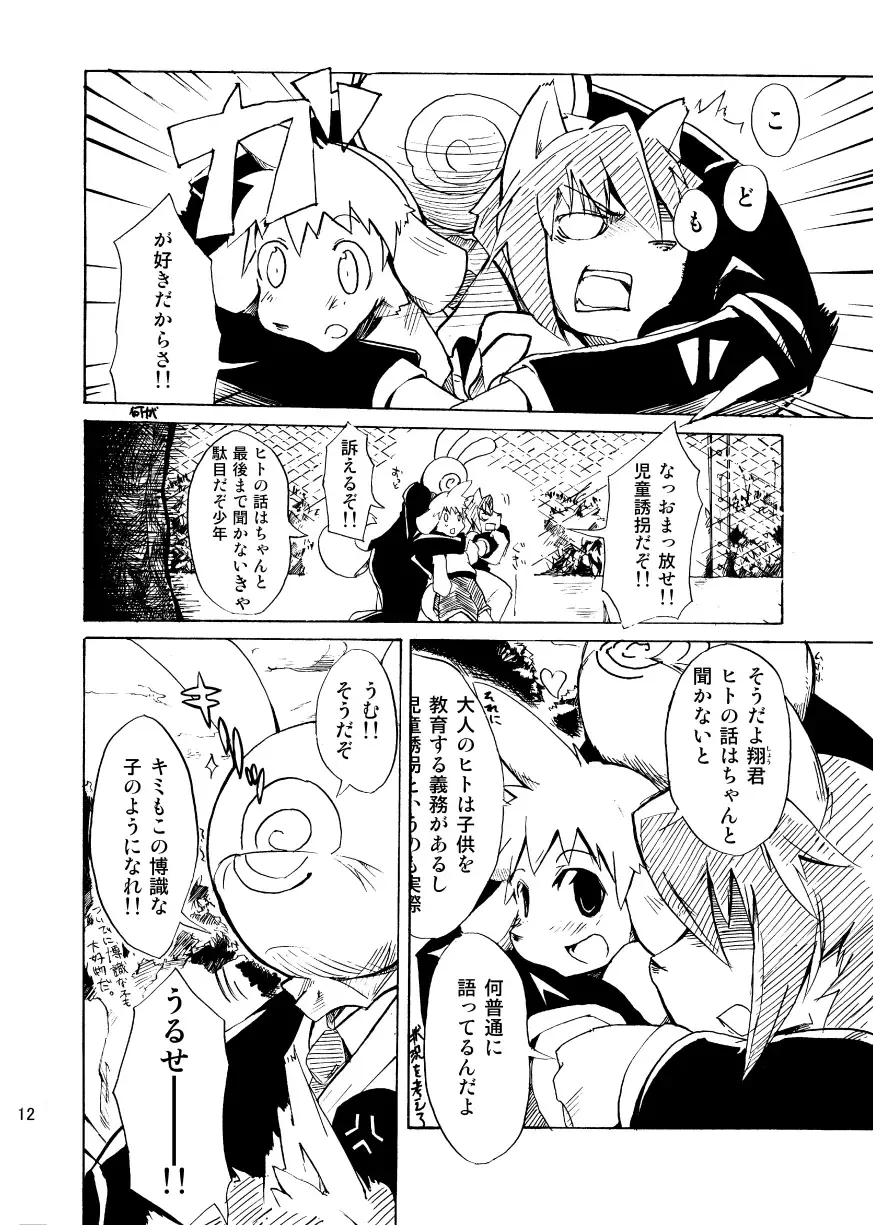 [Harusuke] Harubon Omnibus 1~5 Fhentai - Page 11