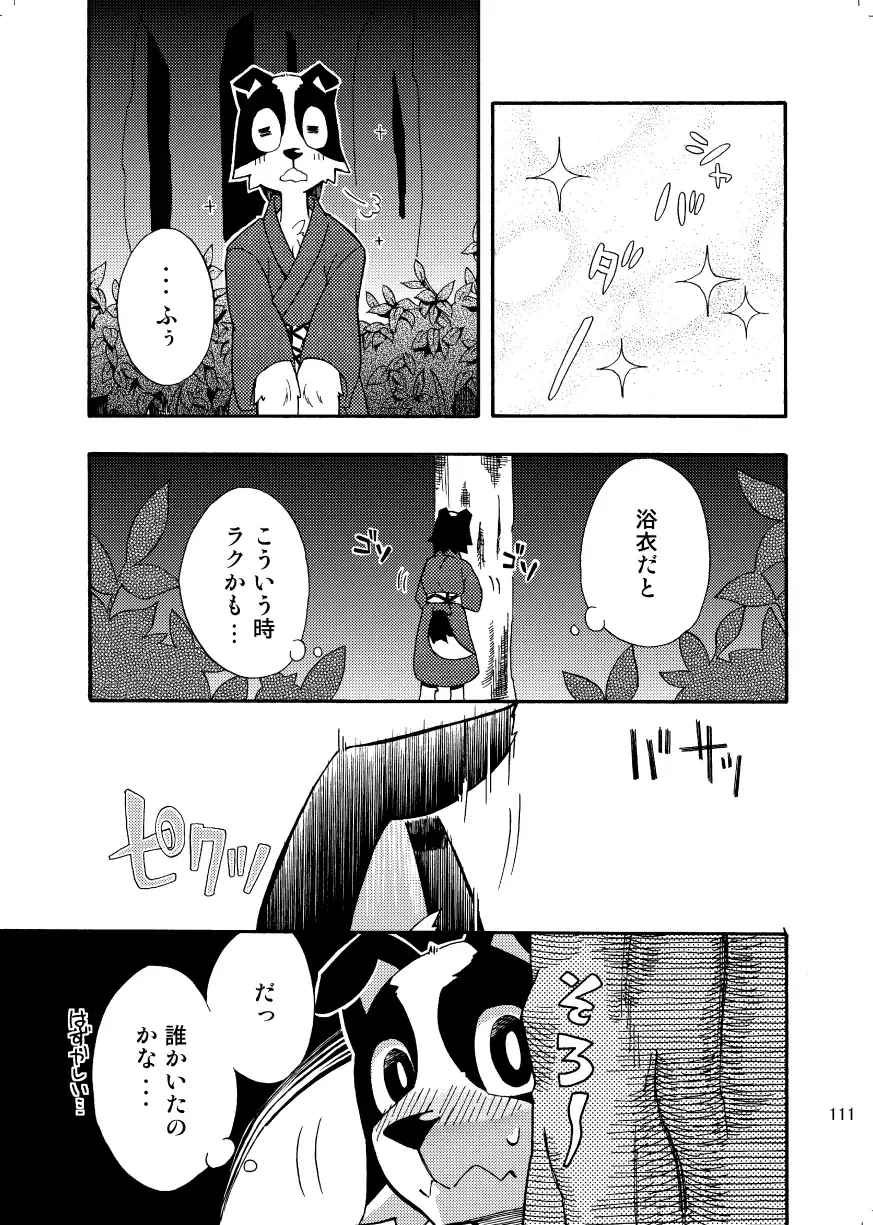 [Harusuke] Harubon Omnibus 1~5 Fhentai - Page 110