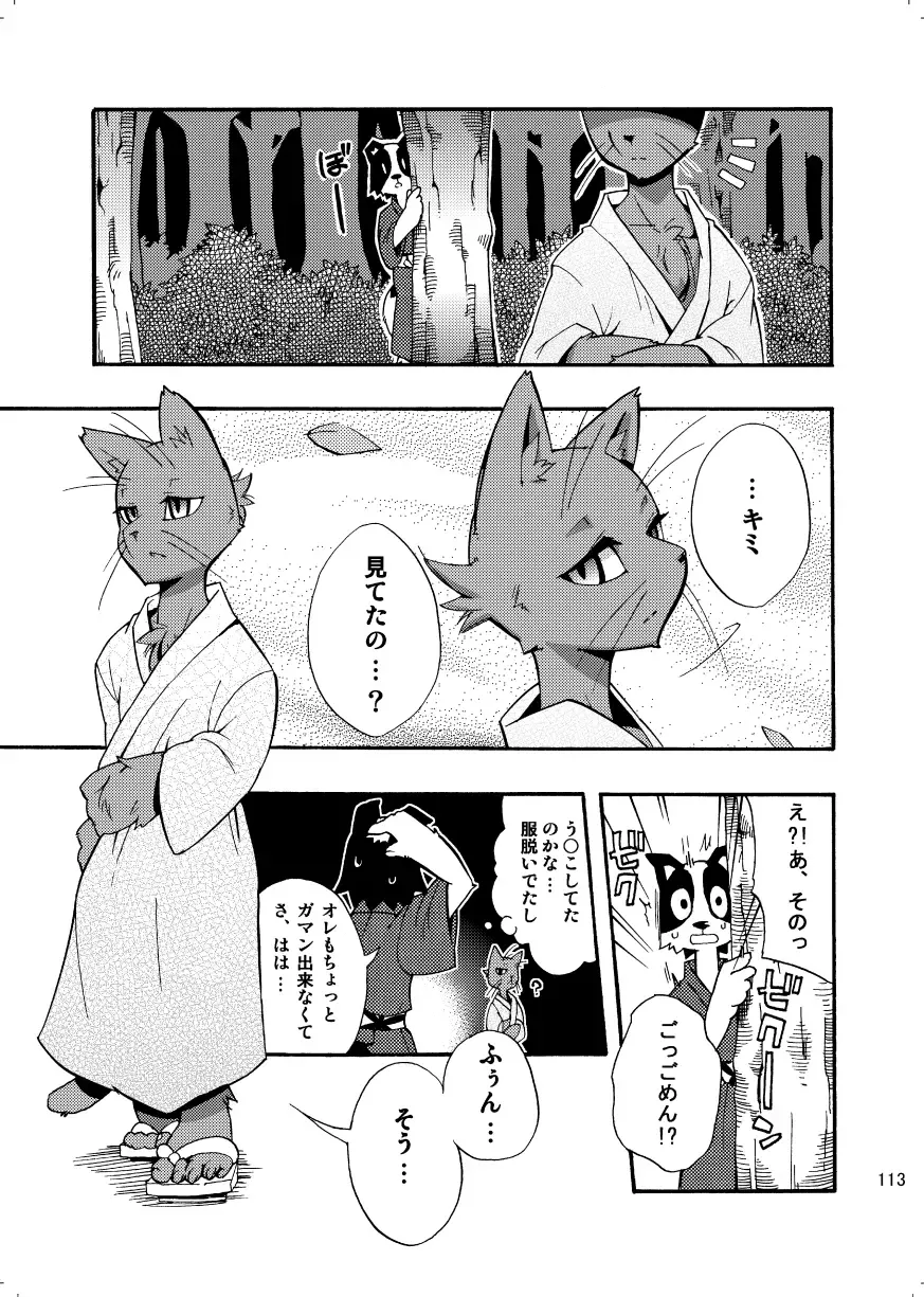 [Harusuke] Harubon Omnibus 1~5 Fhentai - Page 112