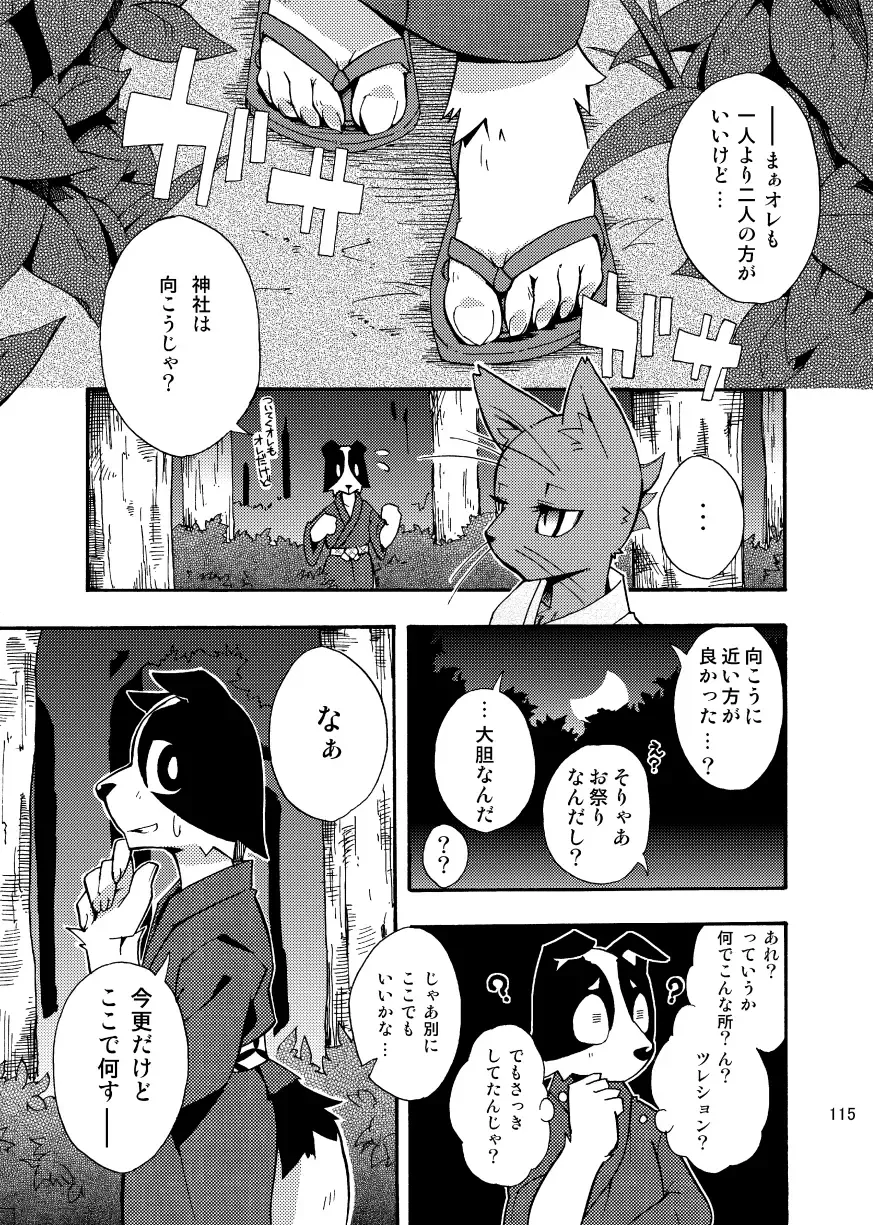 [Harusuke] Harubon Omnibus 1~5 Fhentai - Page 114
