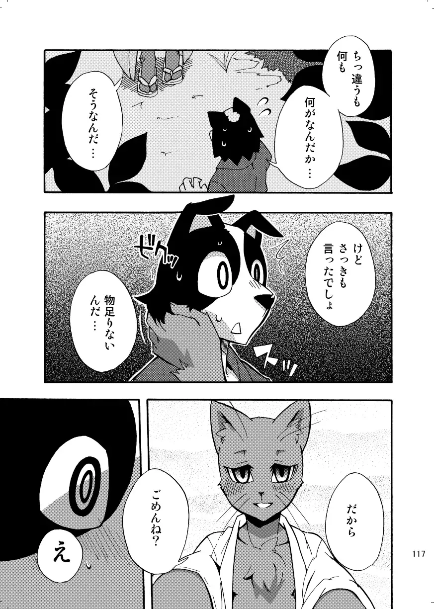 [Harusuke] Harubon Omnibus 1~5 Fhentai - Page 116