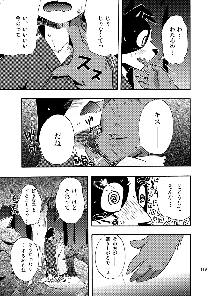 [Harusuke] Harubon Omnibus 1~5 Fhentai - Page 118