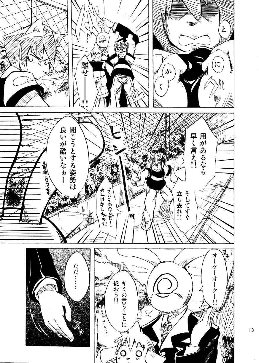 [Harusuke] Harubon Omnibus 1~5 Fhentai - Page 12