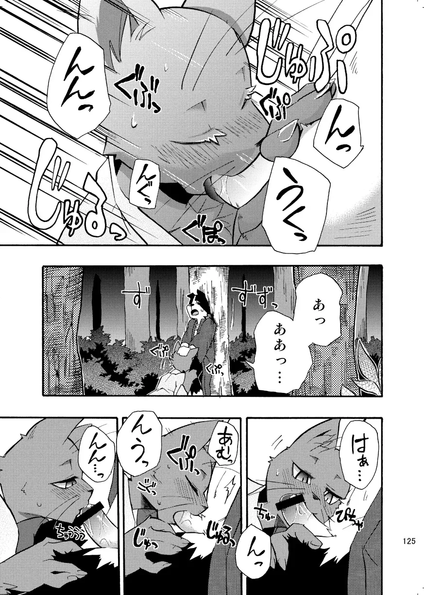 [Harusuke] Harubon Omnibus 1~5 Fhentai - Page 124