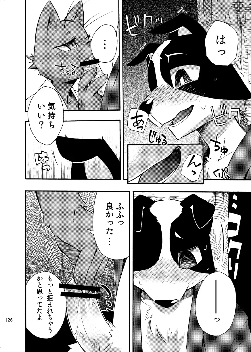 [Harusuke] Harubon Omnibus 1~5 Fhentai - Page 125