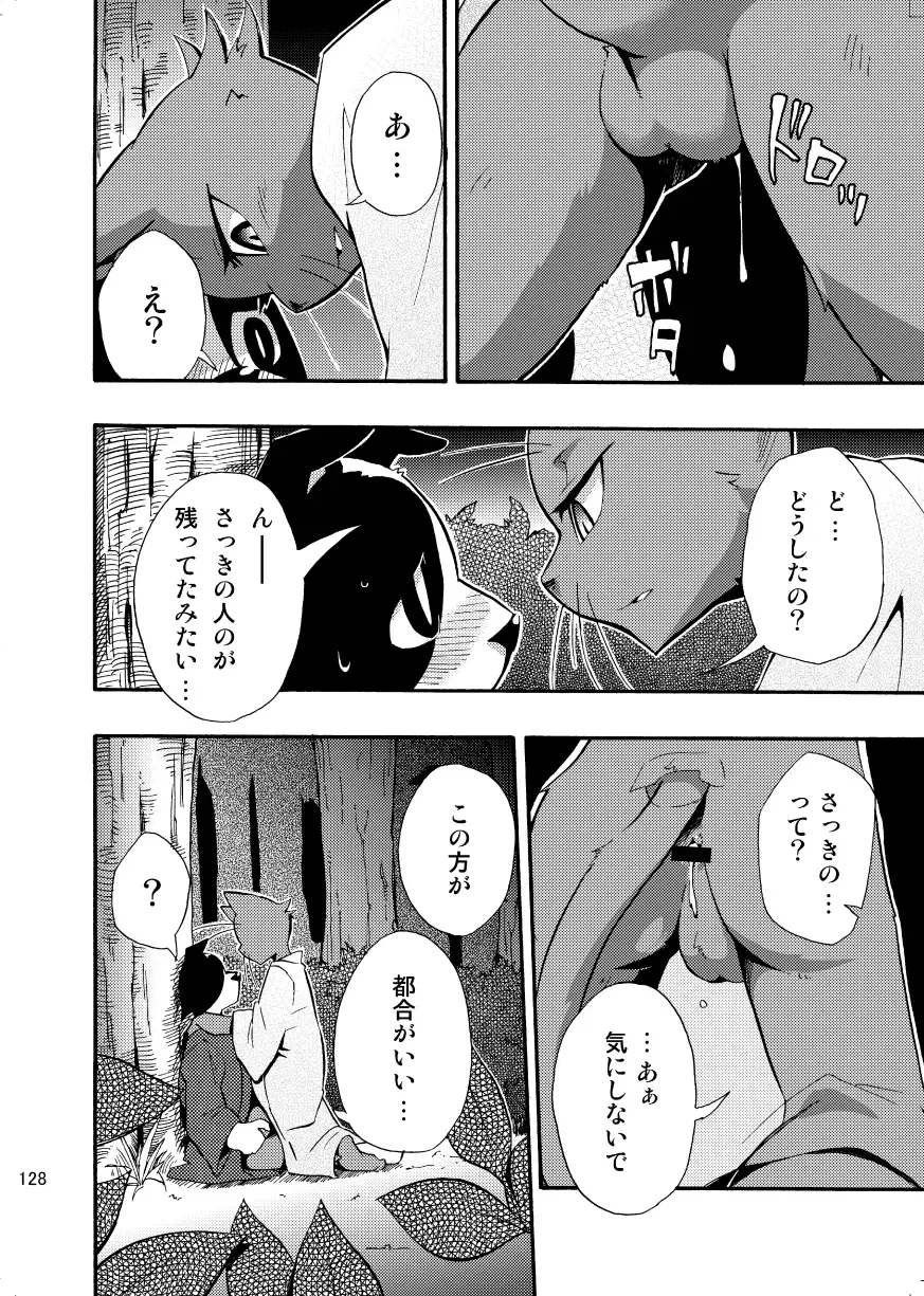 [Harusuke] Harubon Omnibus 1~5 Fhentai - Page 127