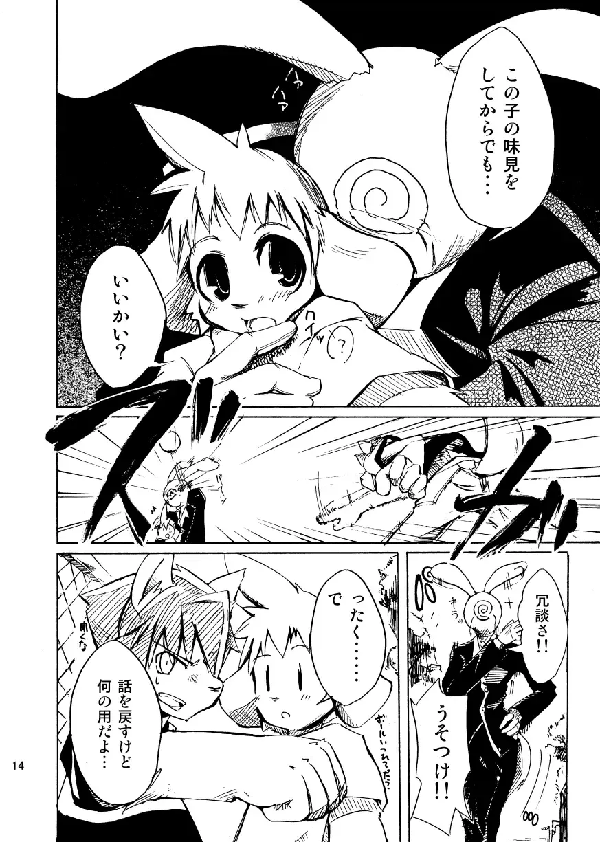 [Harusuke] Harubon Omnibus 1~5 Fhentai - Page 13